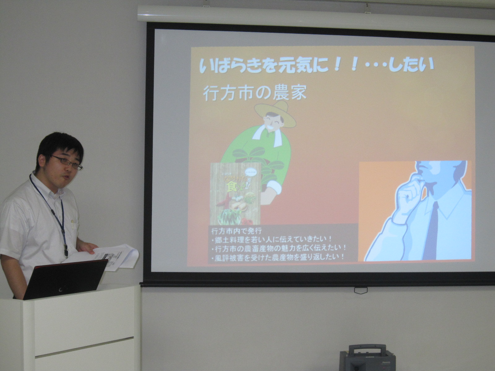 スマコン事業紹介