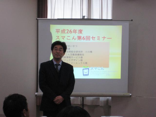 会長挨拶